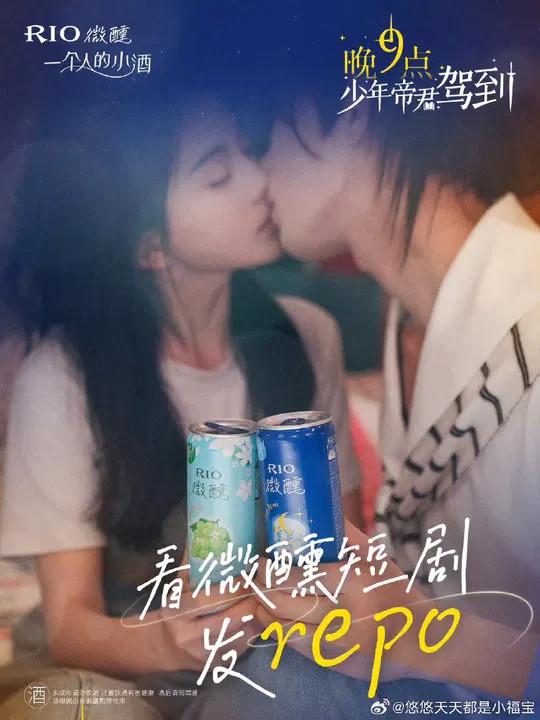 【国产剧】晚9点，少年帝君驾到
