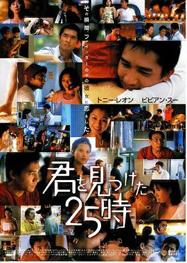 【爱情片】每天爱你8小时