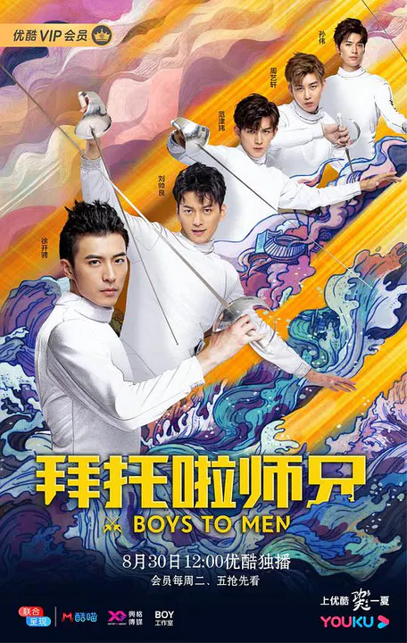 【国产剧】拜托啦师兄