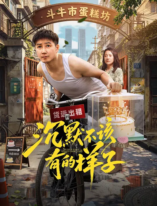 【家庭片】沉默不该有的样子