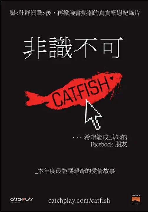 【记录片】鲶鱼