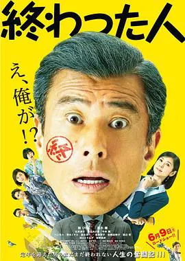 【喜剧片】无用之人
