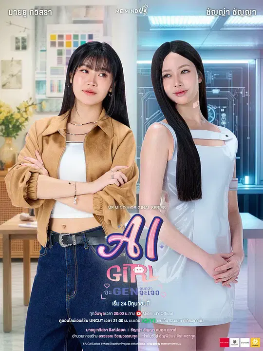 【泰国剧】机器人女友